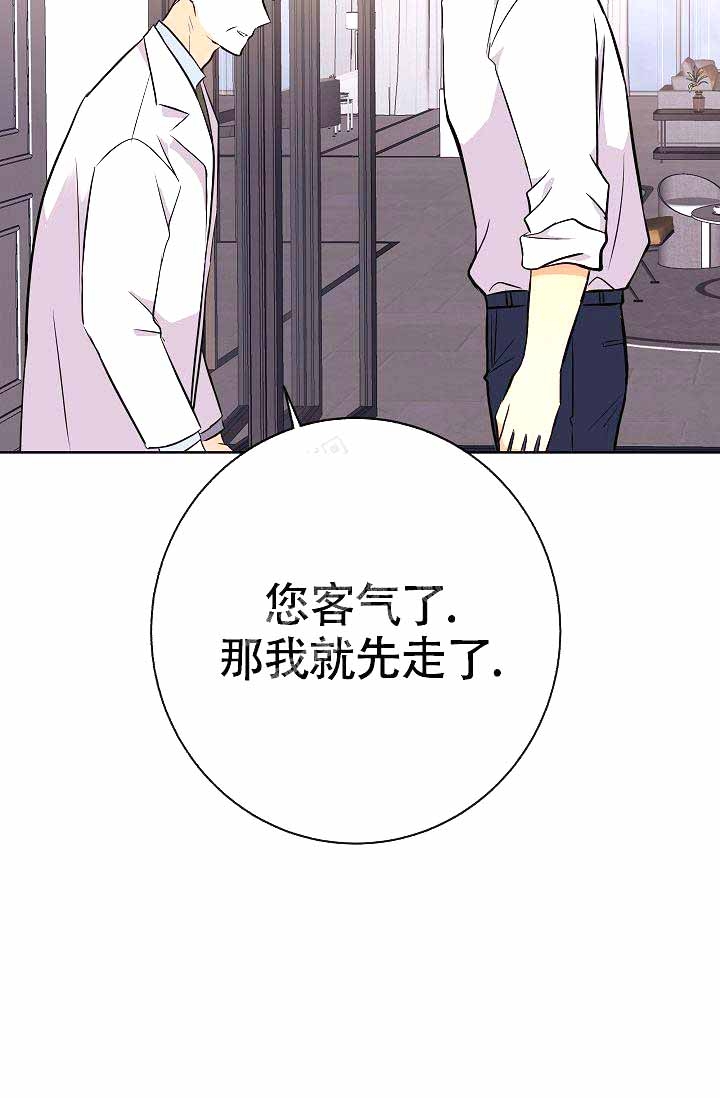 《是我们的孩子》漫画最新章节第19话免费下拉式在线观看章节第【30】张图片