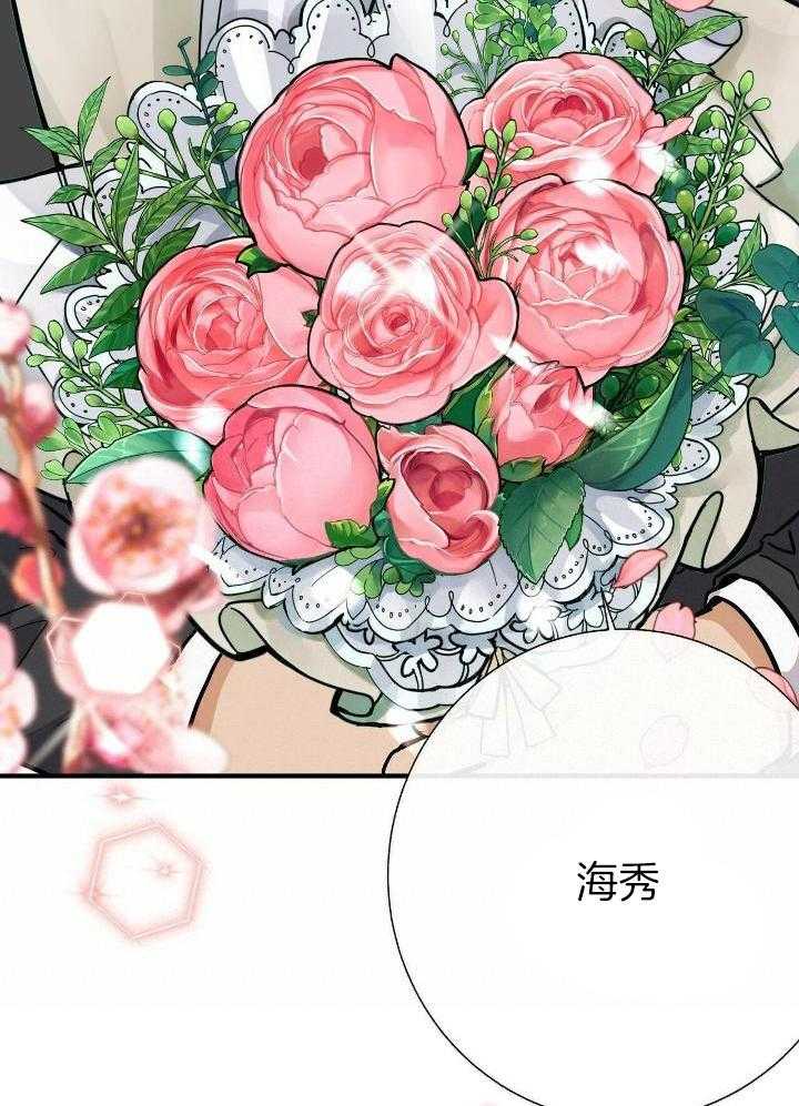 《是我们的孩子》漫画最新章节第77话免费下拉式在线观看章节第【13】张图片