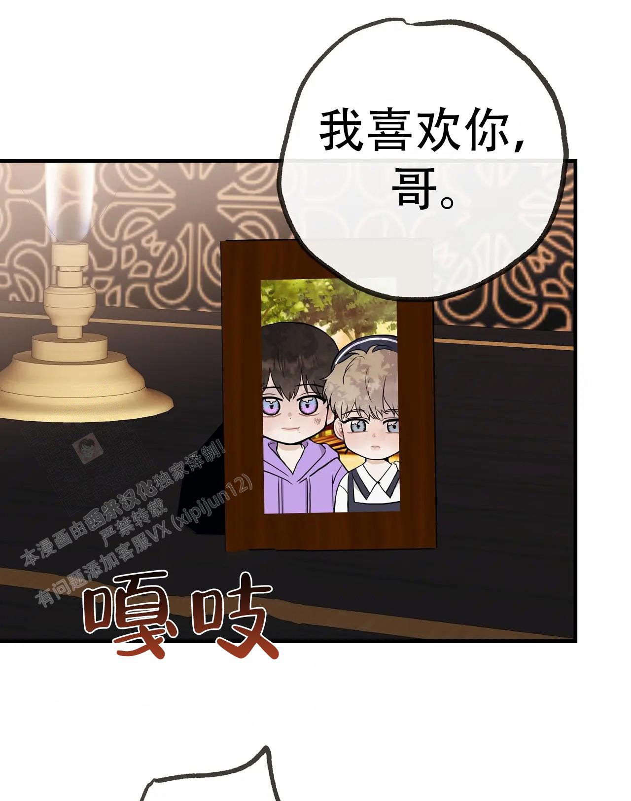 《是我们的孩子》漫画最新章节第98话免费下拉式在线观看章节第【39】张图片