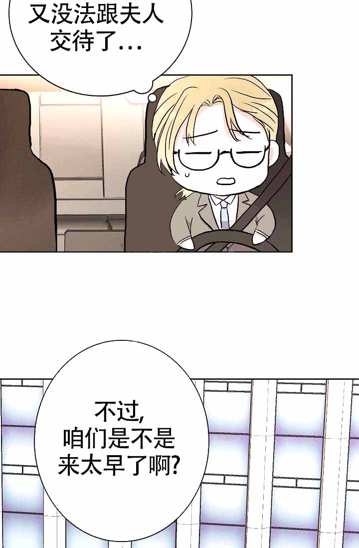 《是我们的孩子》漫画最新章节第14话免费下拉式在线观看章节第【15】张图片