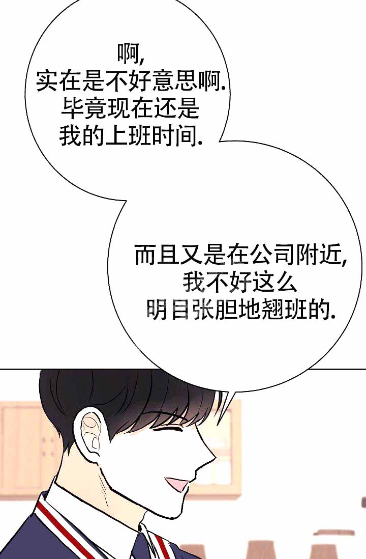 《是我们的孩子》漫画最新章节第15话免费下拉式在线观看章节第【44】张图片