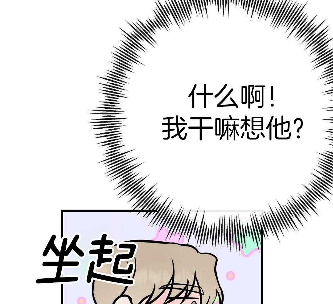 《是我们的孩子》漫画最新章节第87话免费下拉式在线观看章节第【38】张图片