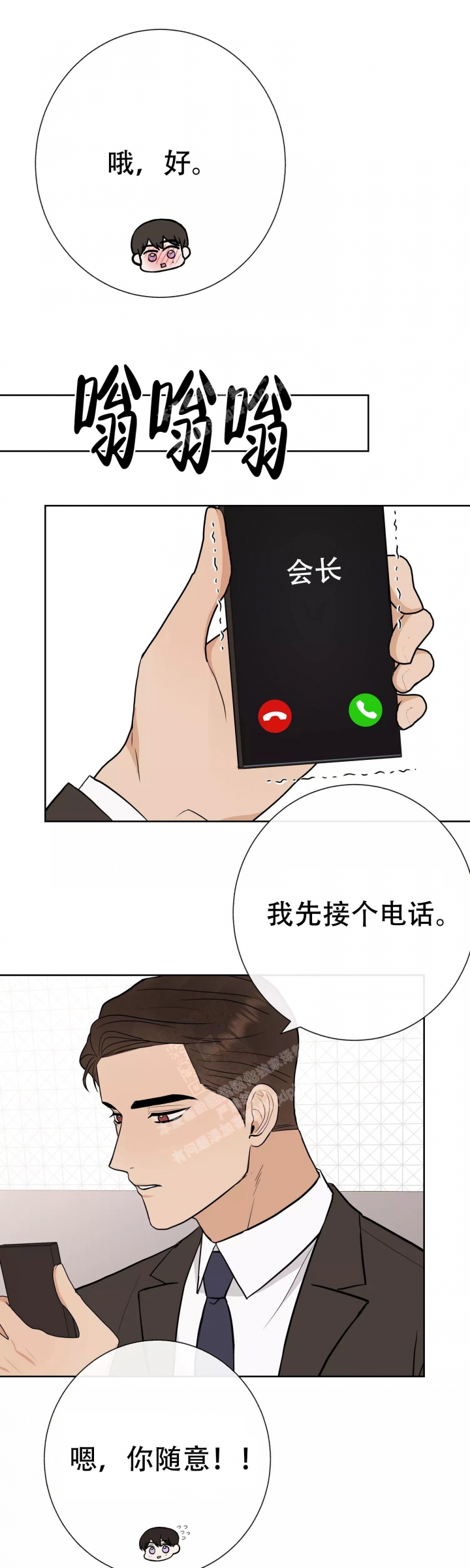 《是我们的孩子》漫画最新章节第60话免费下拉式在线观看章节第【16】张图片