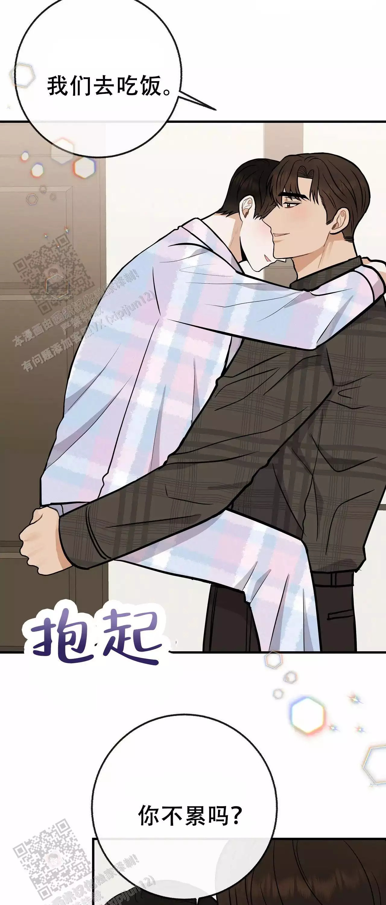 《是我们的孩子》漫画最新章节第107话免费下拉式在线观看章节第【21】张图片