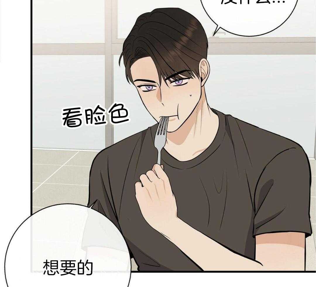 《是我们的孩子》漫画最新章节第84话免费下拉式在线观看章节第【23】张图片