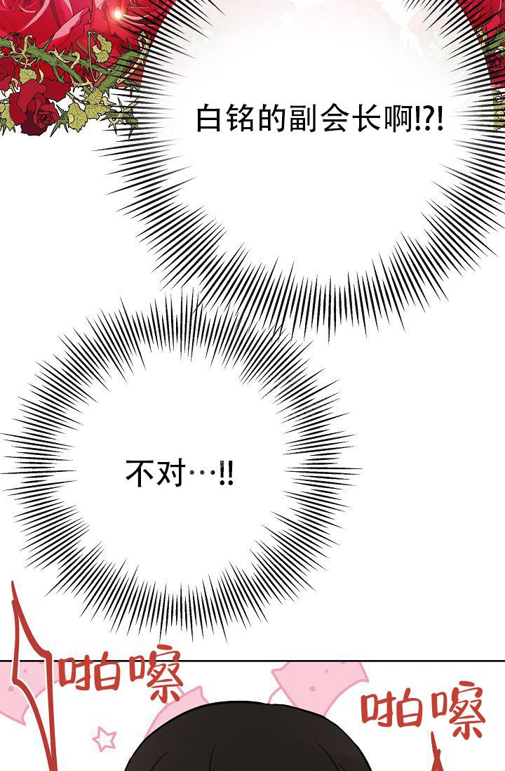 《是我们的孩子》漫画最新章节第25话免费下拉式在线观看章节第【5】张图片