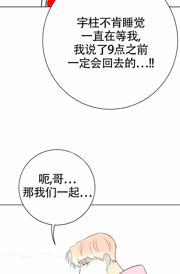 《是我们的孩子》漫画最新章节第16话免费下拉式在线观看章节第【13】张图片