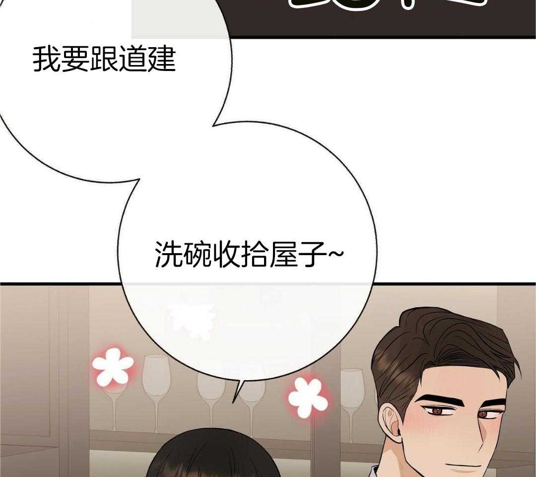 《是我们的孩子》漫画最新章节第84话免费下拉式在线观看章节第【46】张图片