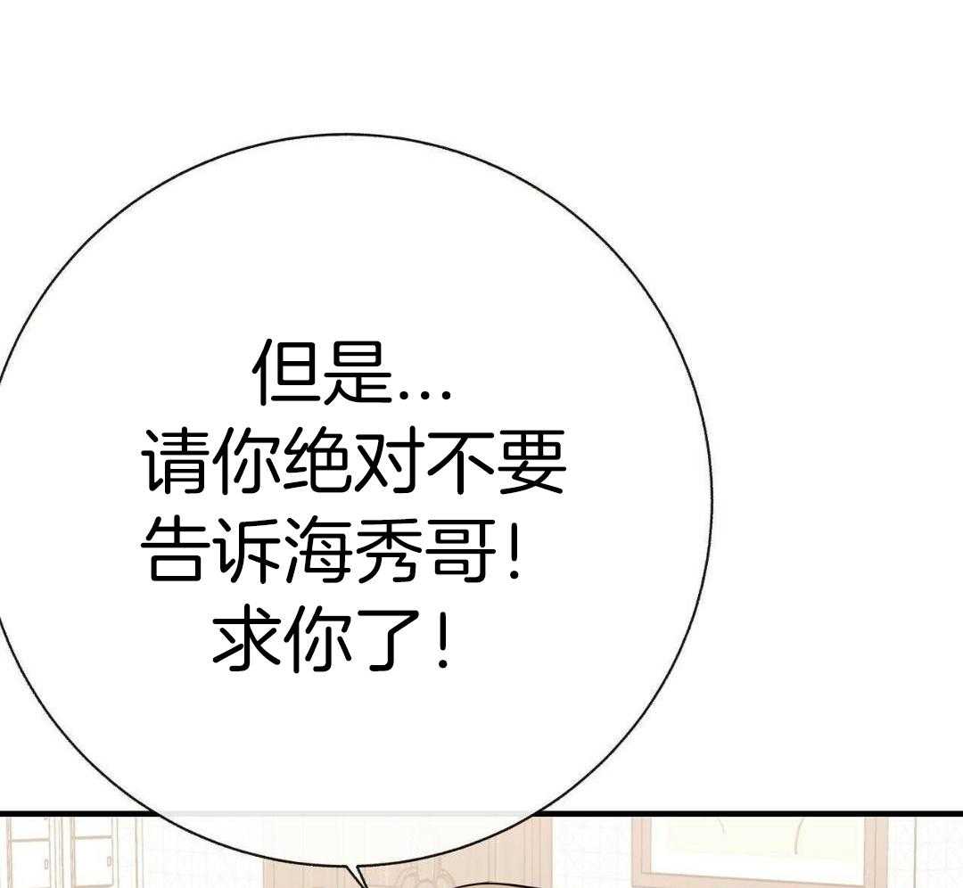 《是我们的孩子》漫画最新章节第87话免费下拉式在线观看章节第【19】张图片