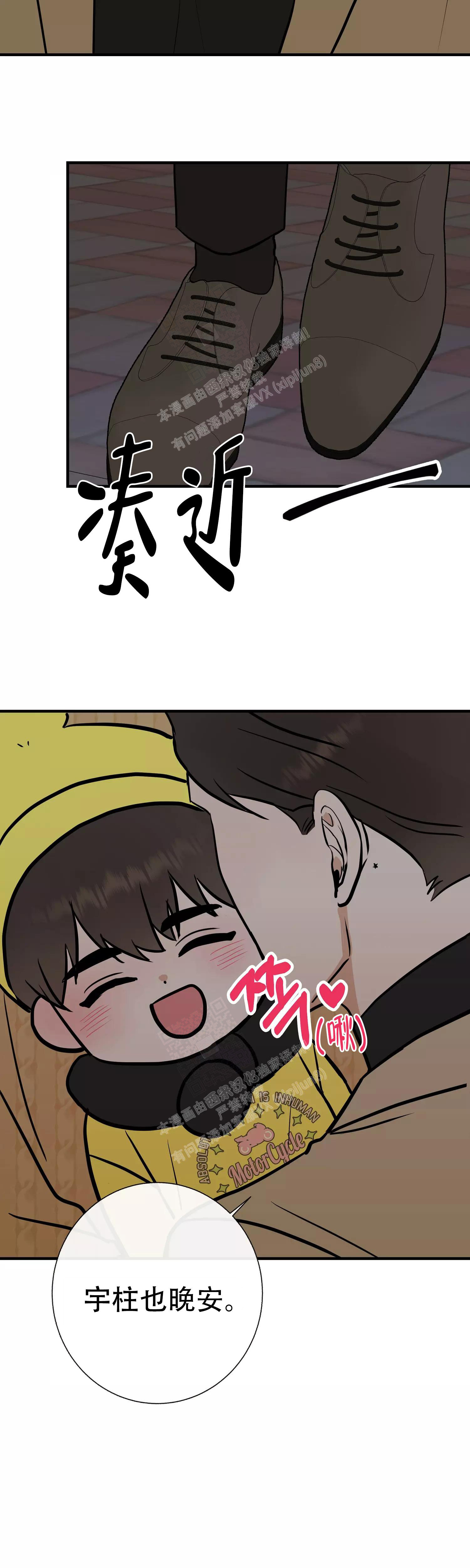 《是我们的孩子》漫画最新章节第68话免费下拉式在线观看章节第【13】张图片