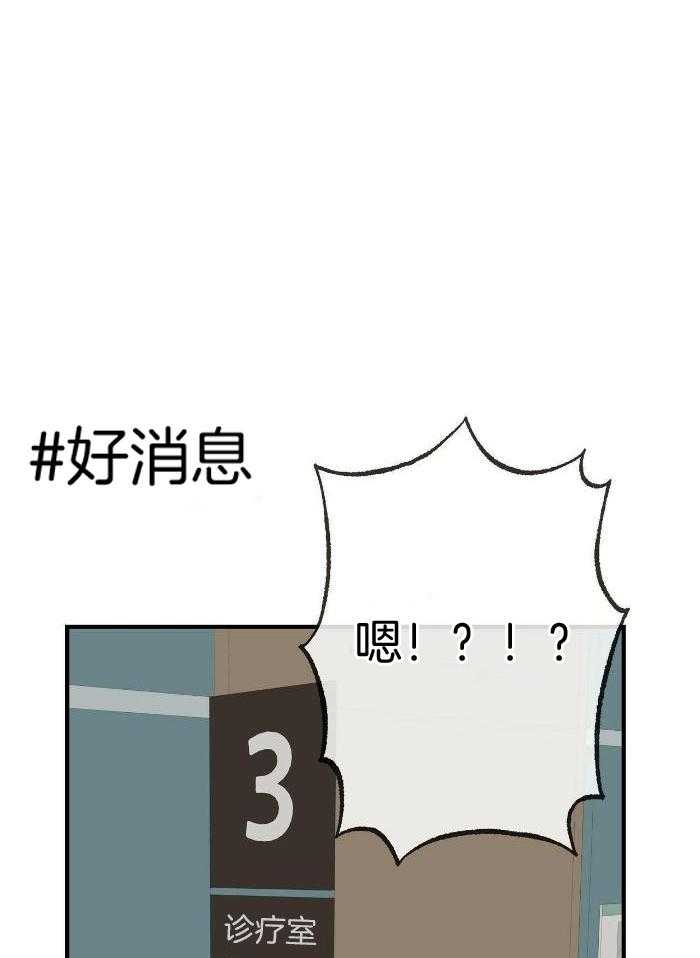 《是我们的孩子》漫画最新章节第82话免费下拉式在线观看章节第【29】张图片