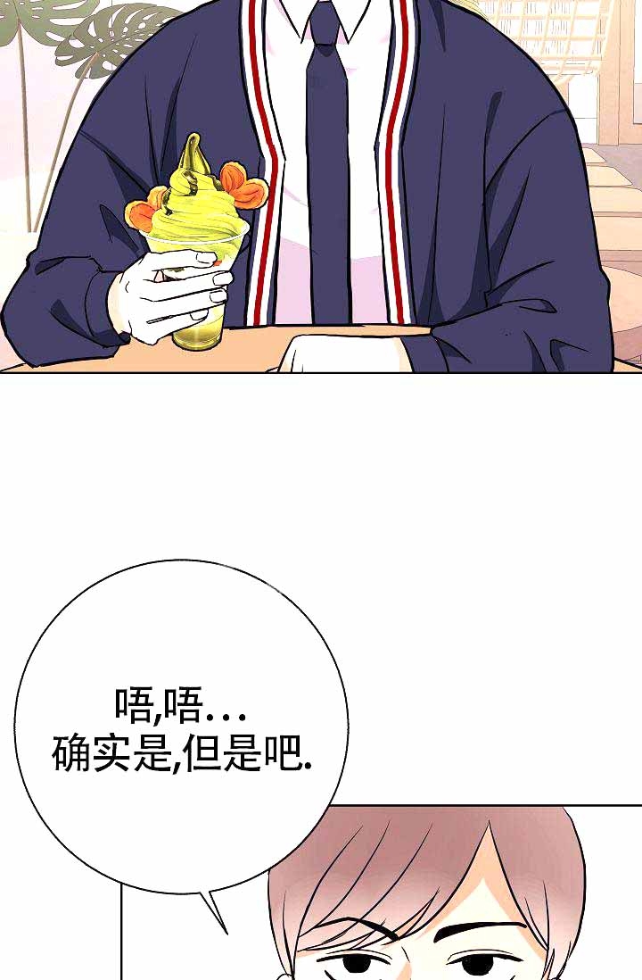 《是我们的孩子》漫画最新章节第15话免费下拉式在线观看章节第【28】张图片