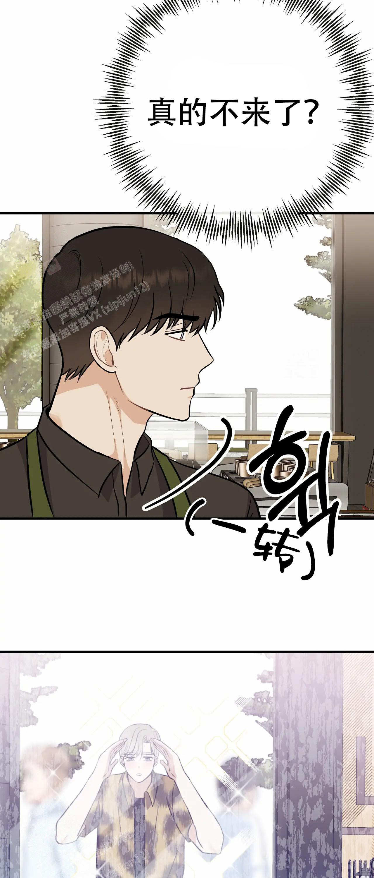 《是我们的孩子》漫画最新章节第92话免费下拉式在线观看章节第【56】张图片