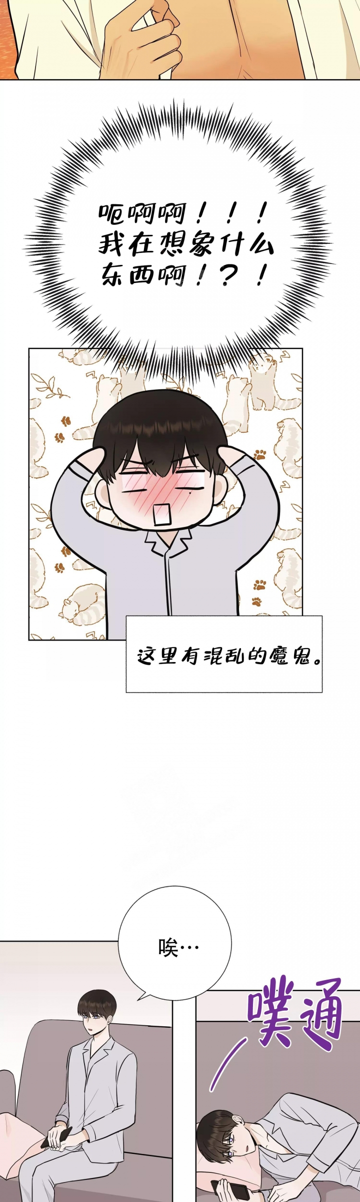 《是我们的孩子》漫画最新章节第64话免费下拉式在线观看章节第【14】张图片