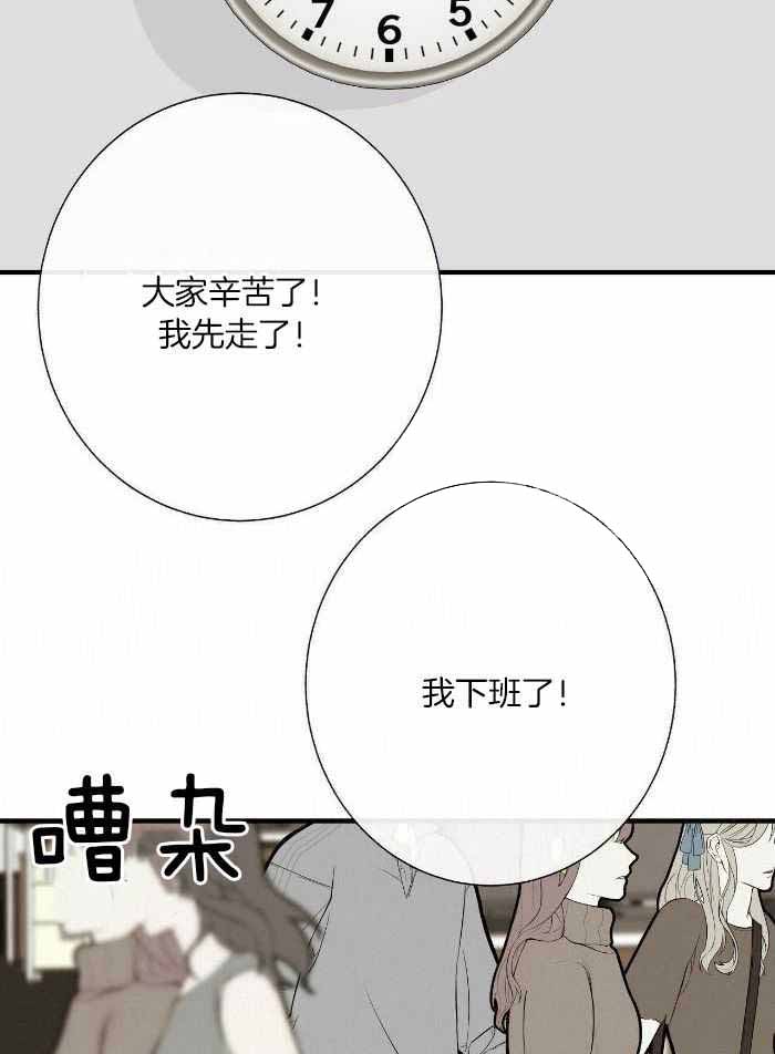 《是我们的孩子》漫画最新章节第79话免费下拉式在线观看章节第【17】张图片