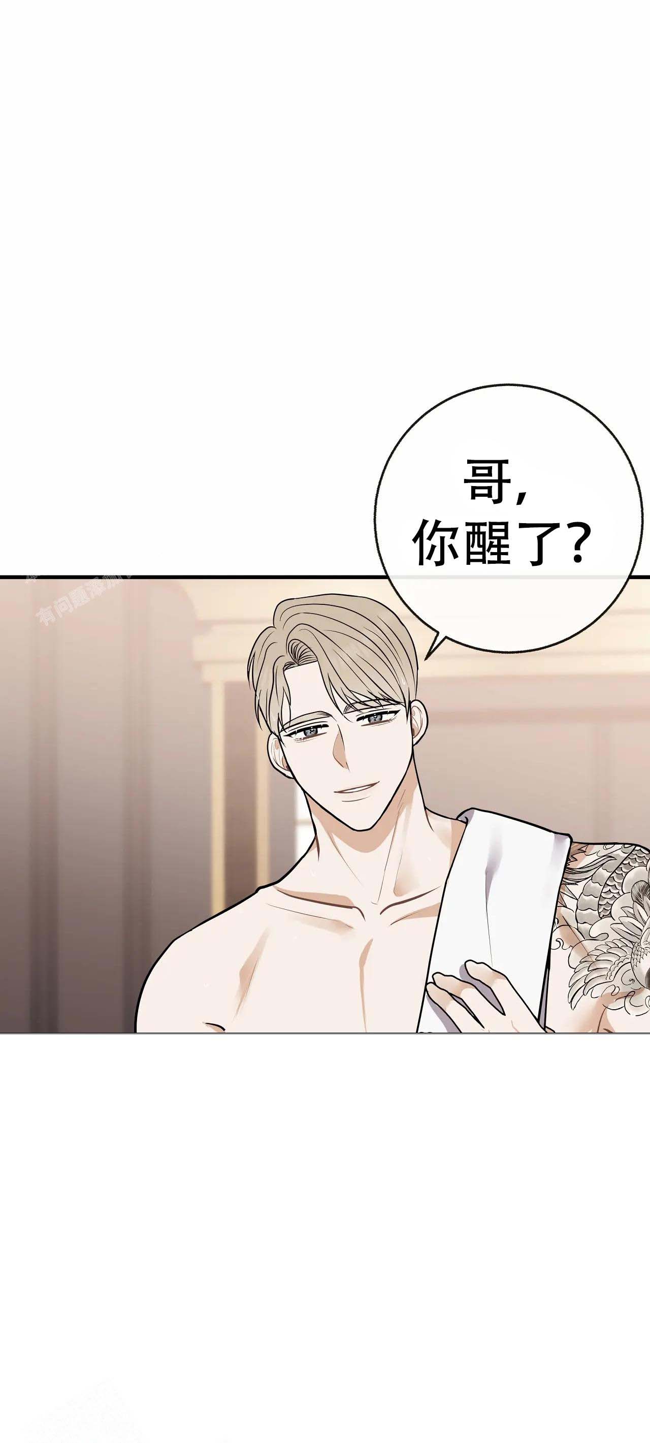 《是我们的孩子》漫画最新章节第99话免费下拉式在线观看章节第【5】张图片