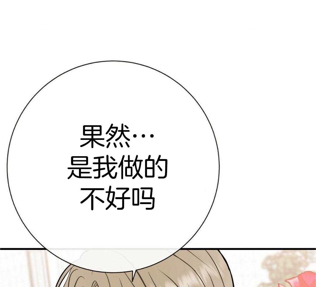 《是我们的孩子》漫画最新章节第86话免费下拉式在线观看章节第【26】张图片