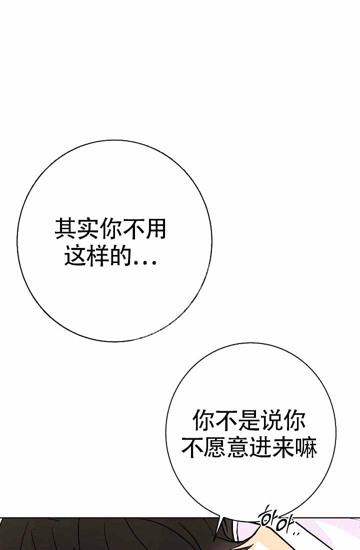 《是我们的孩子》漫画最新章节第20话免费下拉式在线观看章节第【27】张图片