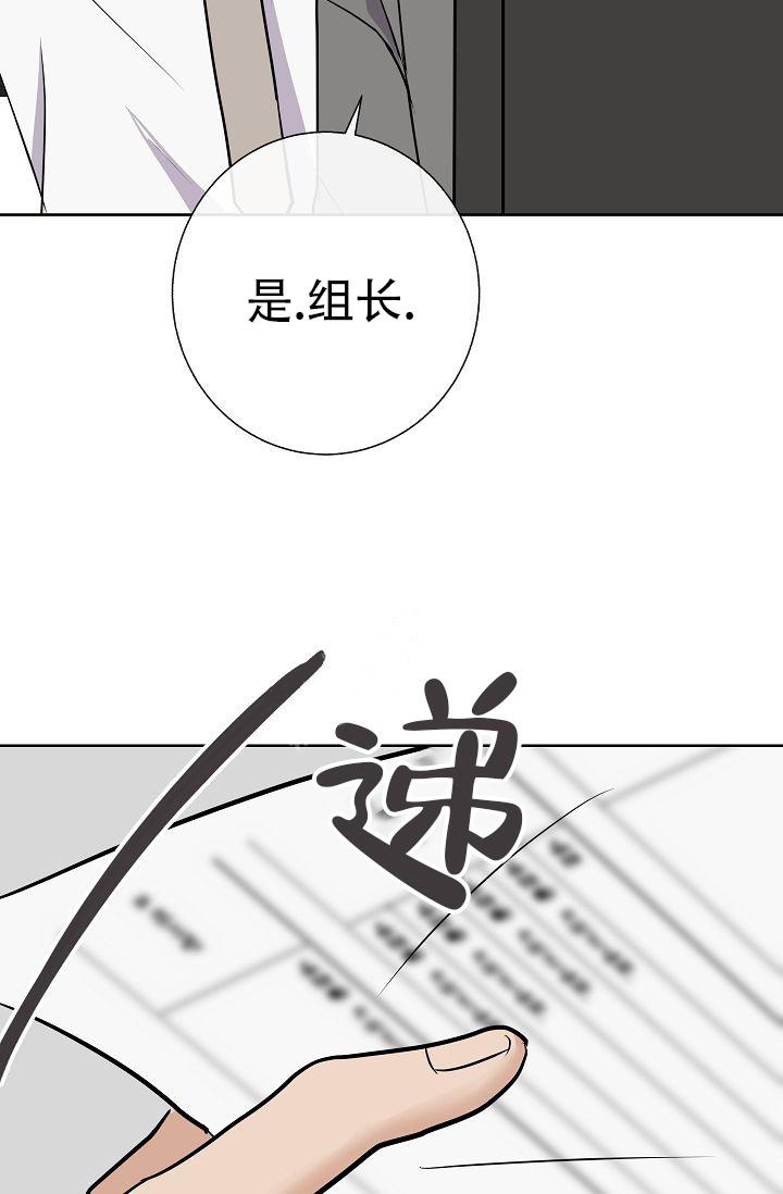《是我们的孩子》漫画最新章节第32话免费下拉式在线观看章节第【7】张图片
