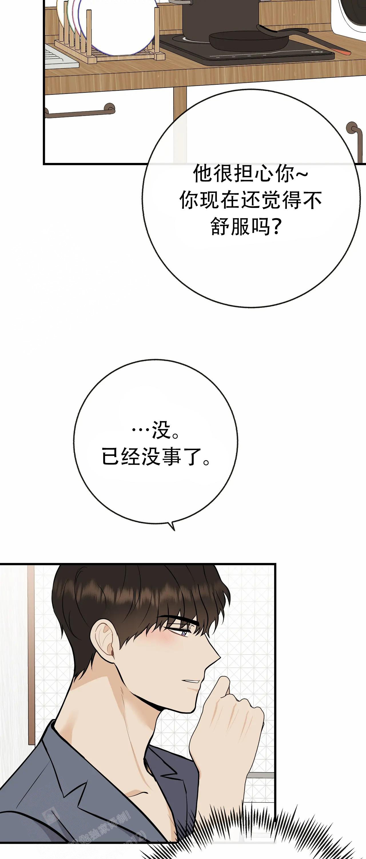 《是我们的孩子》漫画最新章节第94话免费下拉式在线观看章节第【11】张图片