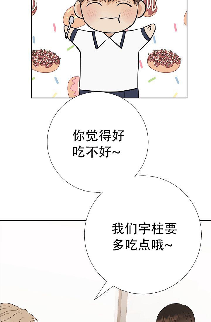 《是我们的孩子》漫画最新章节第27话免费下拉式在线观看章节第【17】张图片