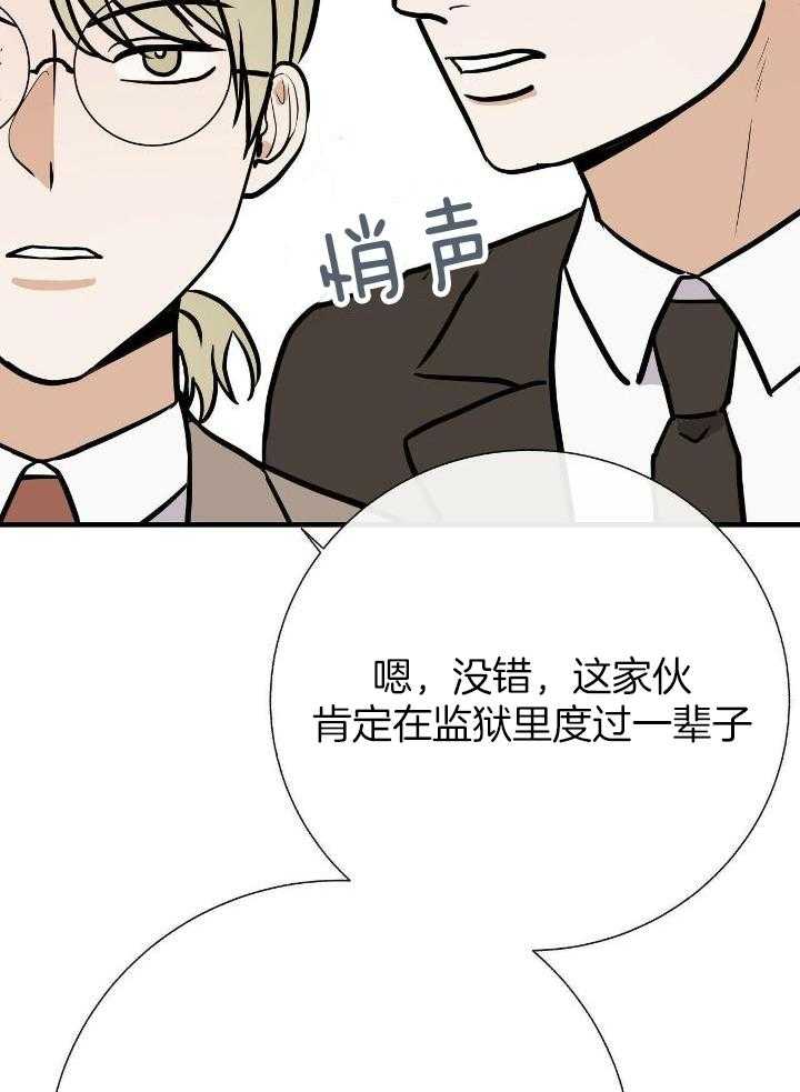 《是我们的孩子》漫画最新章节第72话免费下拉式在线观看章节第【28】张图片