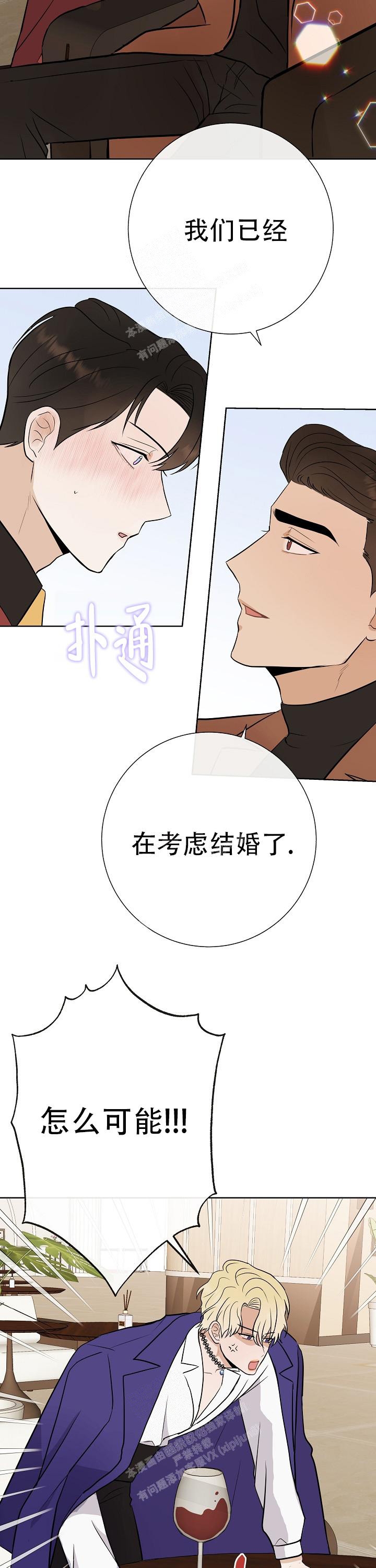 《是我们的孩子》漫画最新章节第47话免费下拉式在线观看章节第【7】张图片