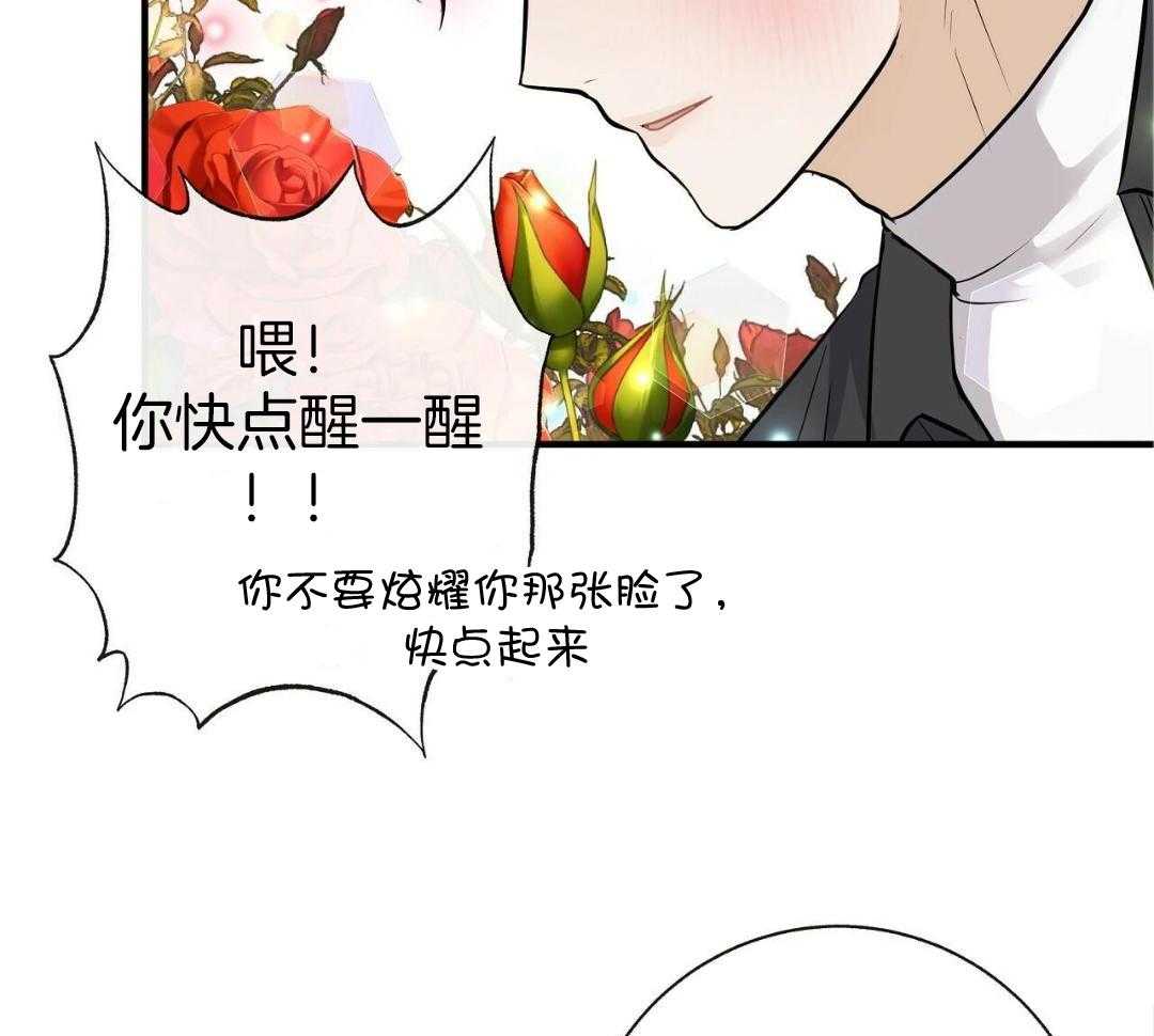 《是我们的孩子》漫画最新章节第85话免费下拉式在线观看章节第【14】张图片