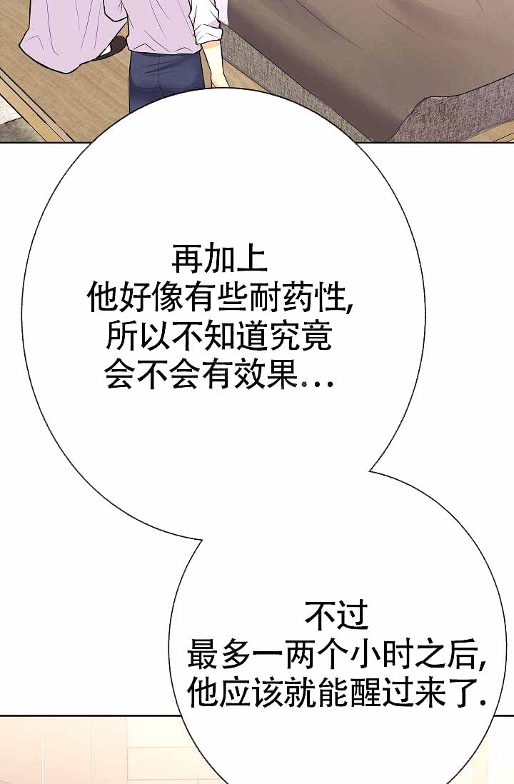 《是我们的孩子》漫画最新章节第19话免费下拉式在线观看章节第【26】张图片