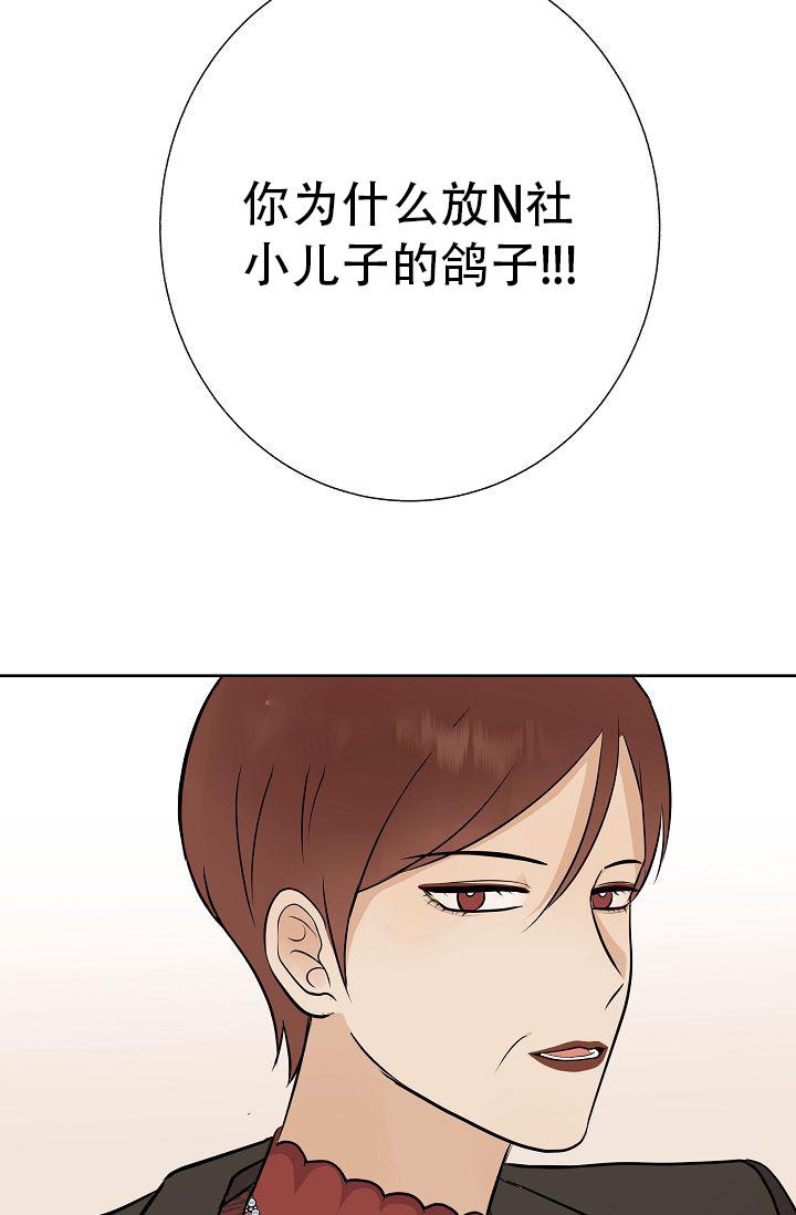 《是我们的孩子》漫画最新章节第27话免费下拉式在线观看章节第【24】张图片