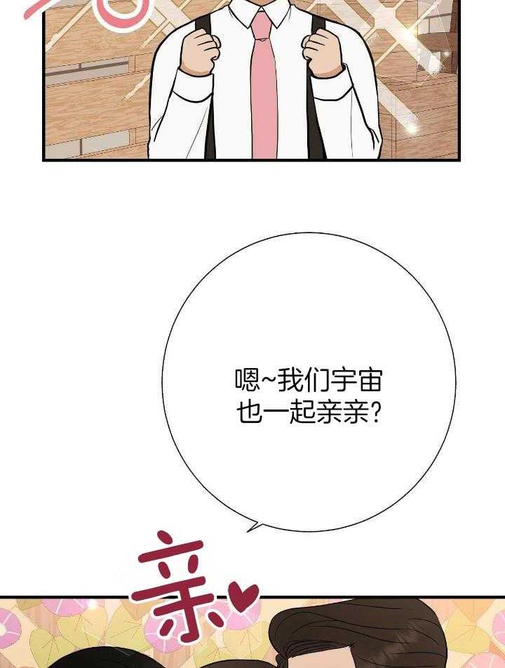 《是我们的孩子》漫画最新章节第78话免费下拉式在线观看章节第【26】张图片