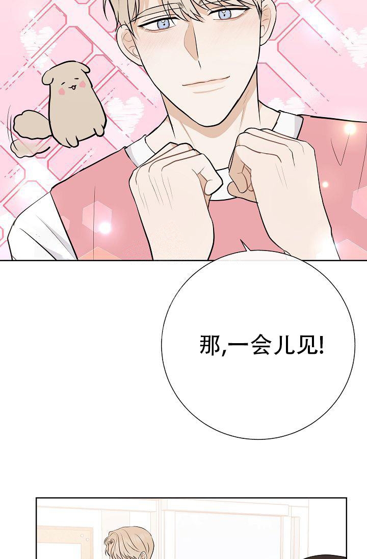 《是我们的孩子》漫画最新章节第24话免费下拉式在线观看章节第【9】张图片