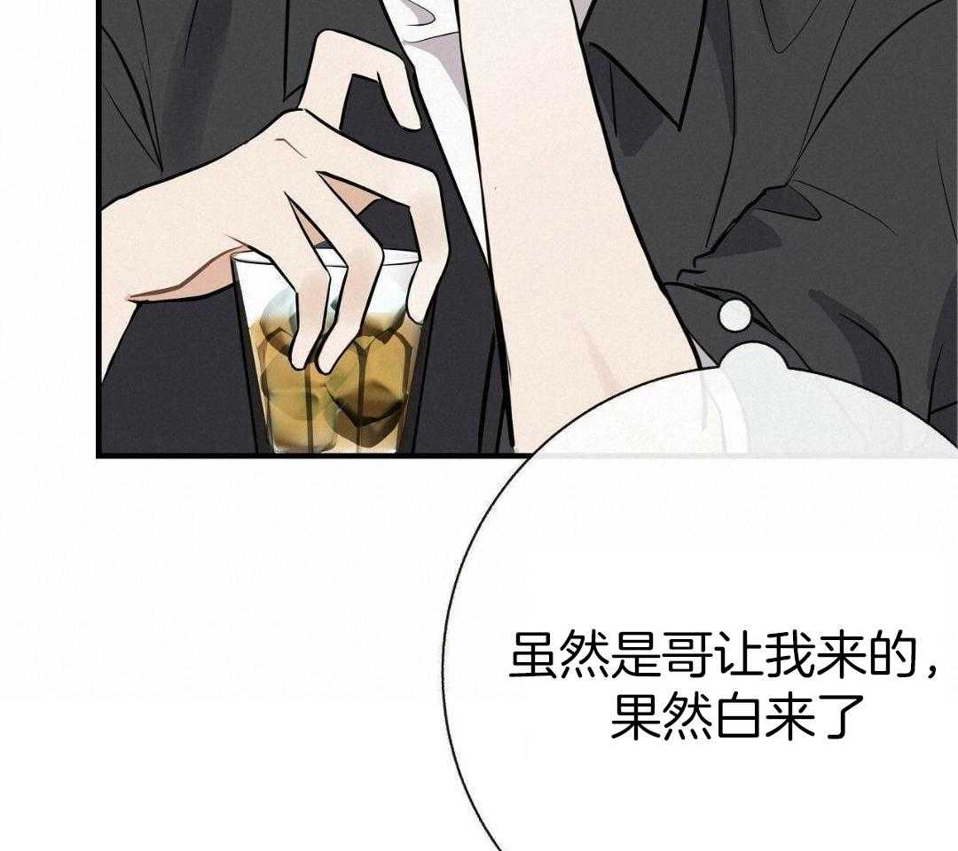 《是我们的孩子》漫画最新章节第83话免费下拉式在线观看章节第【32】张图片