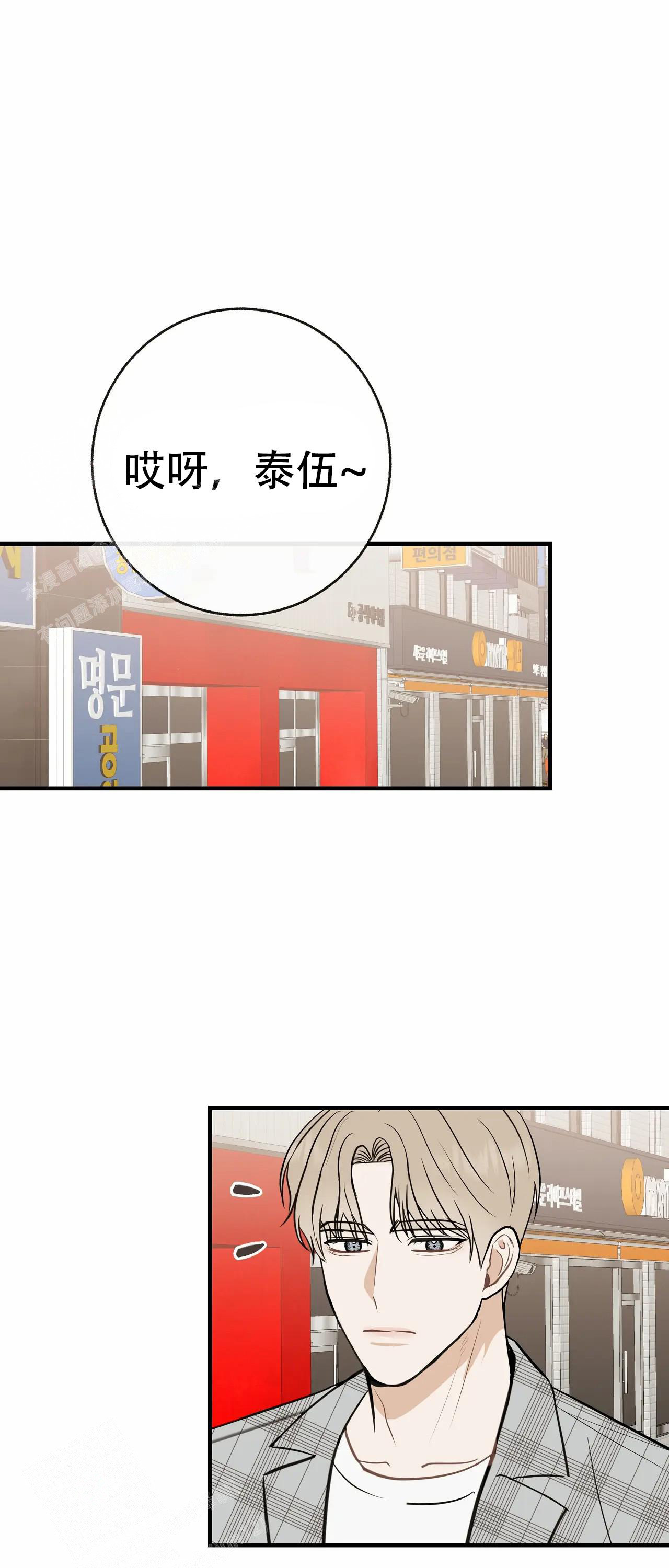 《是我们的孩子》漫画最新章节第93话免费下拉式在线观看章节第【26】张图片