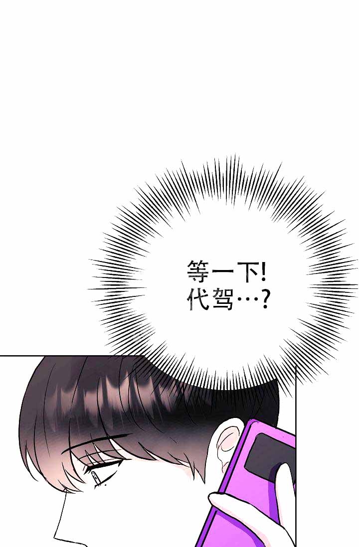 《是我们的孩子》漫画最新章节第5话免费下拉式在线观看章节第【39】张图片