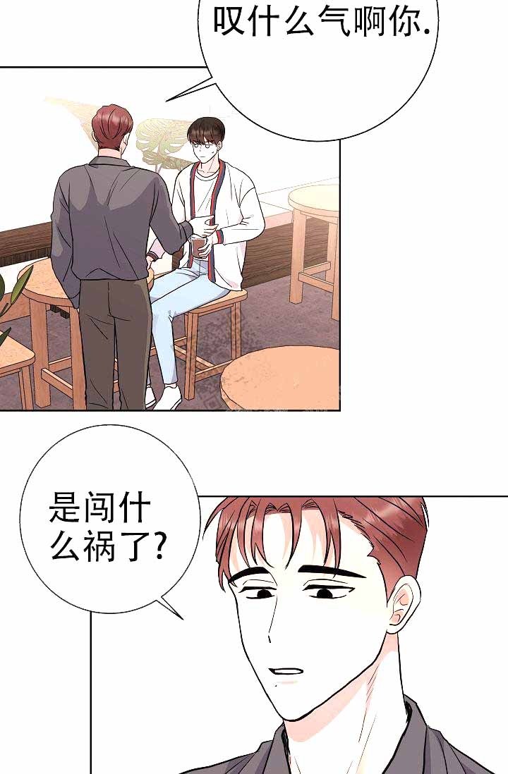 《是我们的孩子》漫画最新章节第7话免费下拉式在线观看章节第【3】张图片