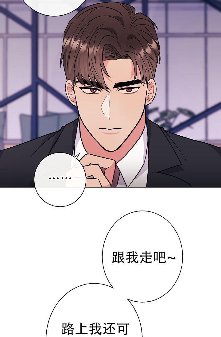 《是我们的孩子》漫画最新章节第2话免费下拉式在线观看章节第【2】张图片