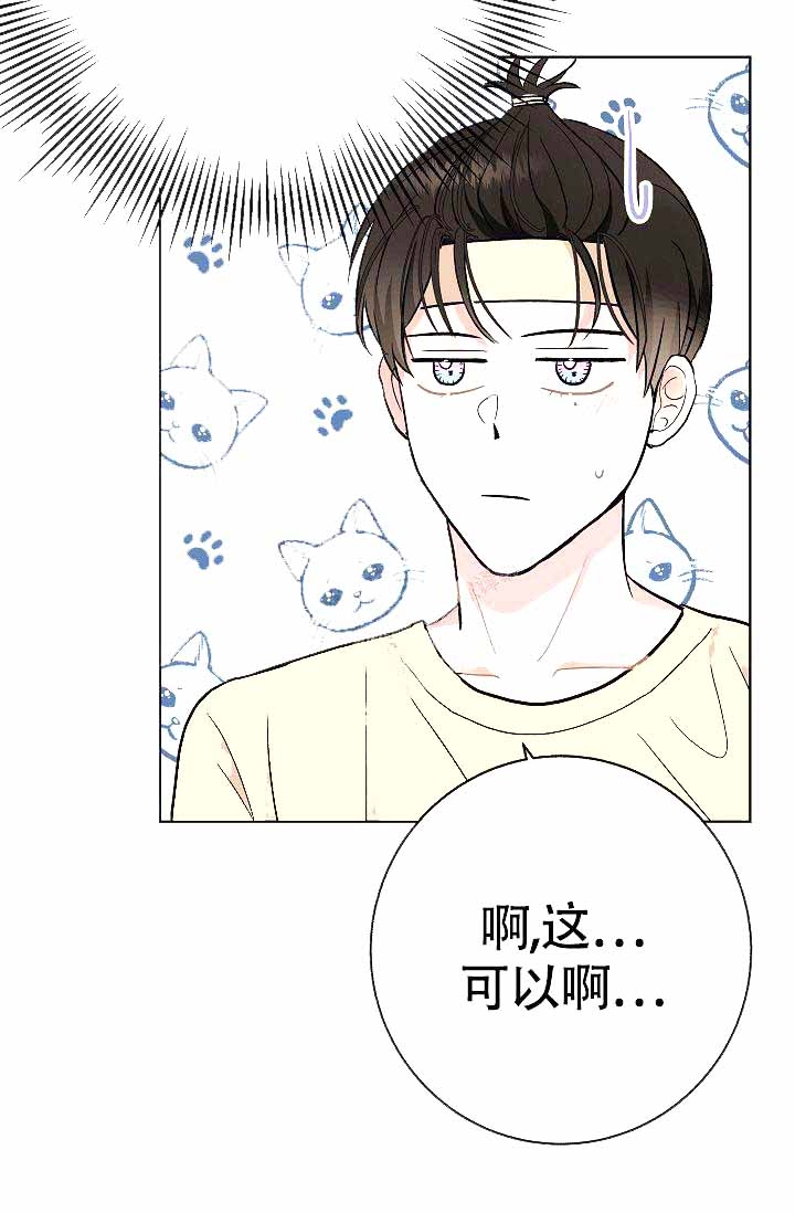 《是我们的孩子》漫画最新章节第12话免费下拉式在线观看章节第【32】张图片