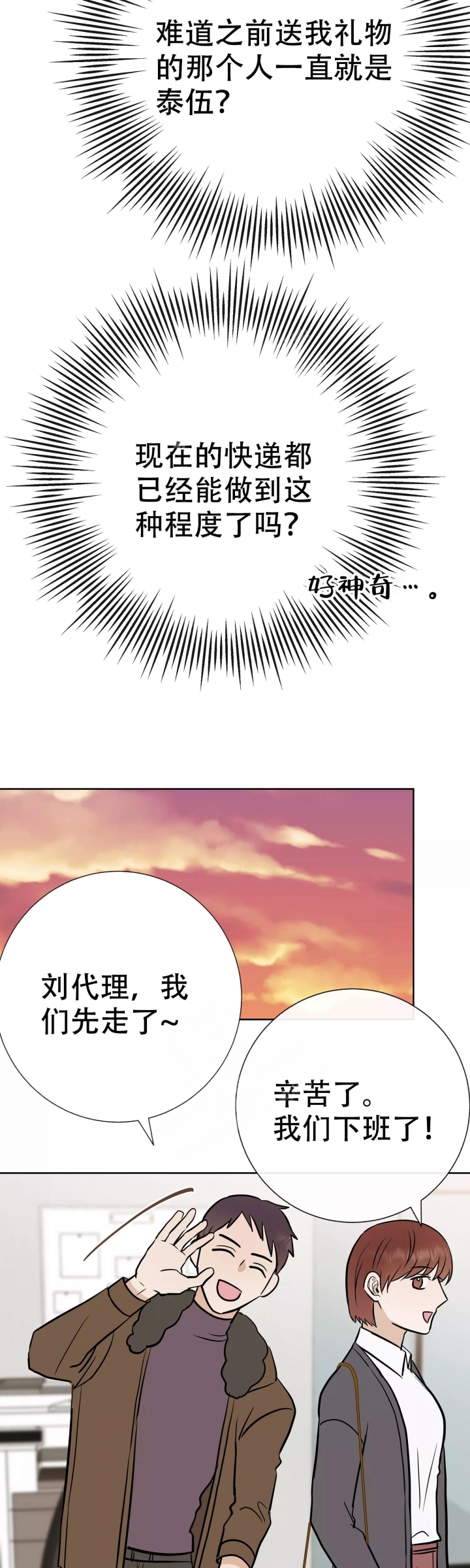 《是我们的孩子》漫画最新章节第57话免费下拉式在线观看章节第【13】张图片