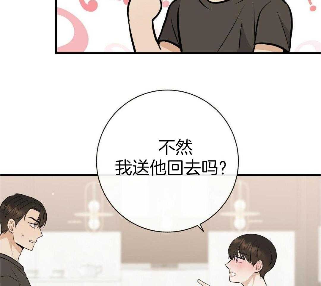 《是我们的孩子》漫画最新章节第84话免费下拉式在线观看章节第【44】张图片