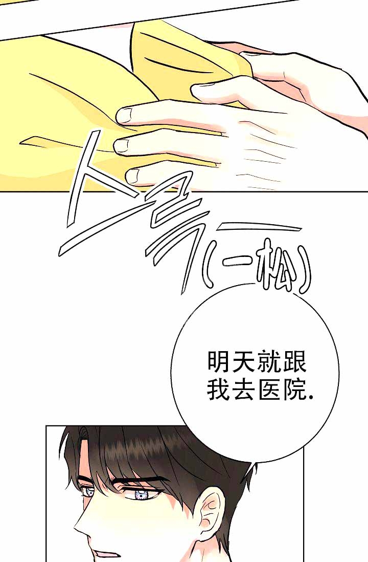 《是我们的孩子》漫画最新章节第9话免费下拉式在线观看章节第【34】张图片