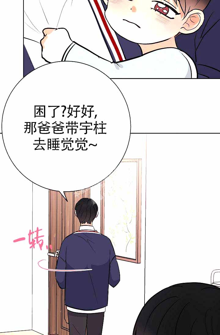 《是我们的孩子》漫画最新章节第16话免费下拉式在线观看章节第【27】张图片