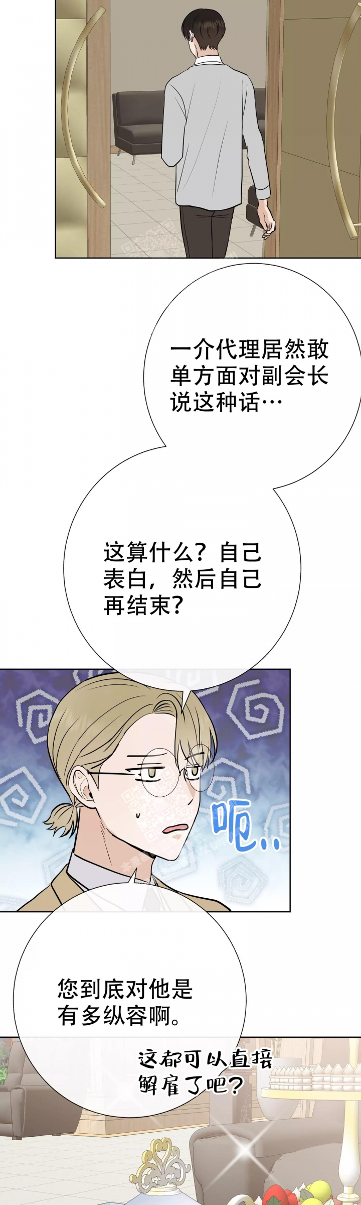 《是我们的孩子》漫画最新章节第57话免费下拉式在线观看章节第【7】张图片