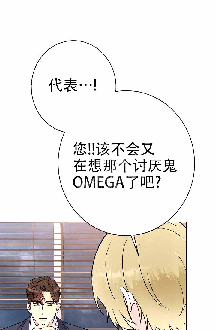 《是我们的孩子》漫画最新章节第8话免费下拉式在线观看章节第【34】张图片