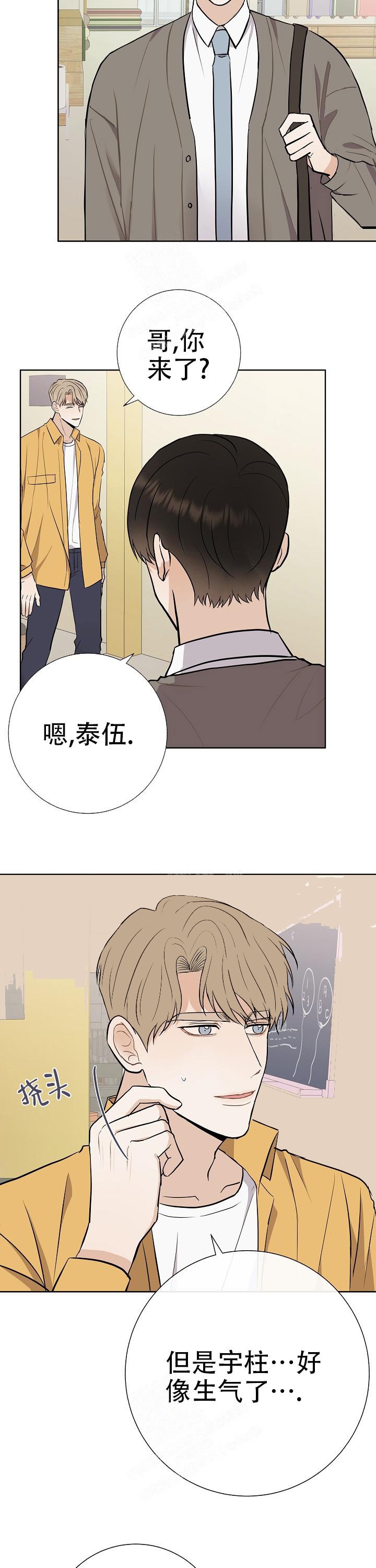 《是我们的孩子》漫画最新章节第35话免费下拉式在线观看章节第【4】张图片