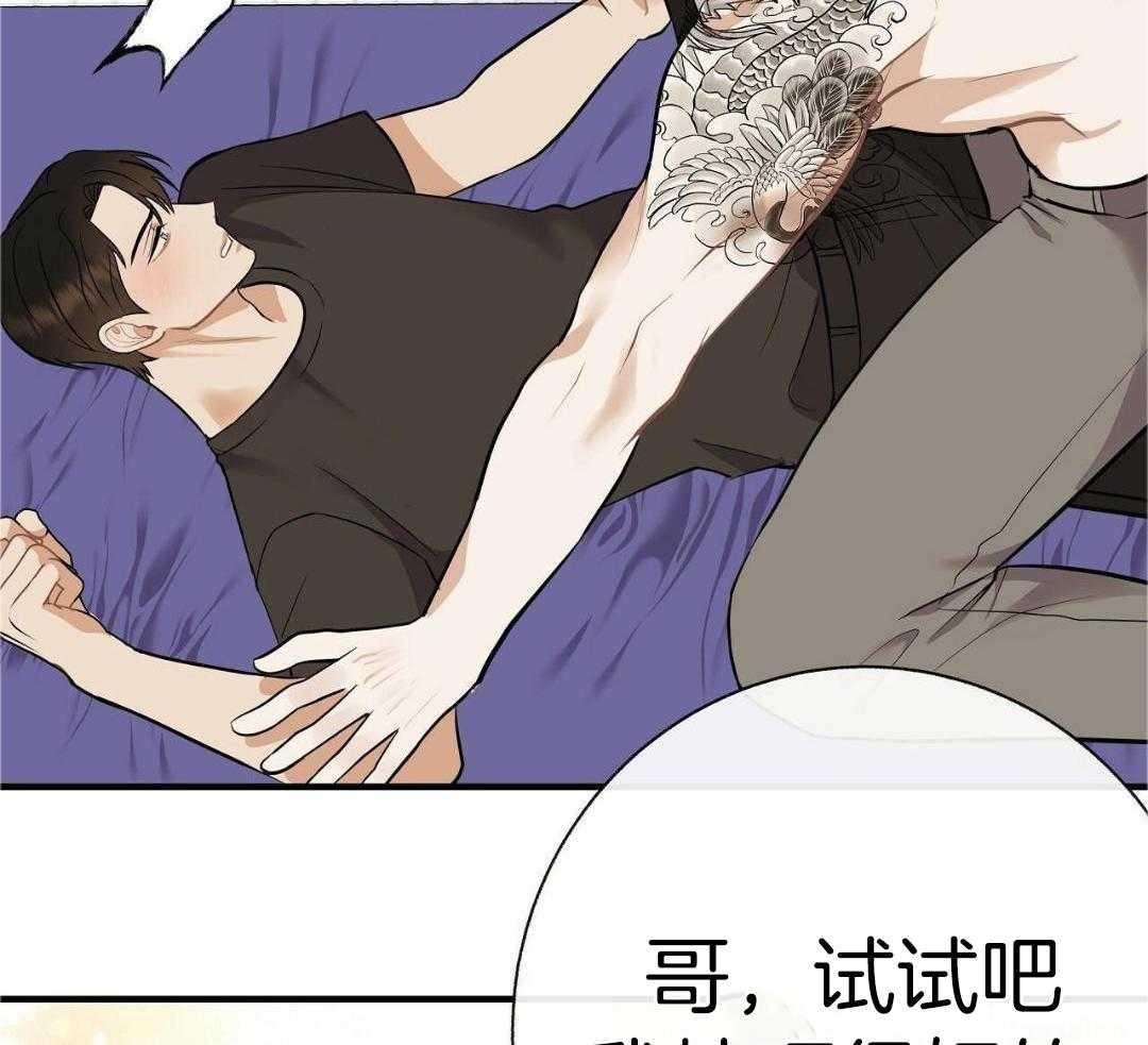 《是我们的孩子》漫画最新章节第86话免费下拉式在线观看章节第【38】张图片