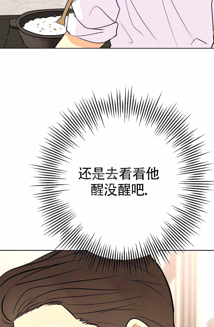 《是我们的孩子》漫画最新章节第19话免费下拉式在线观看章节第【33】张图片