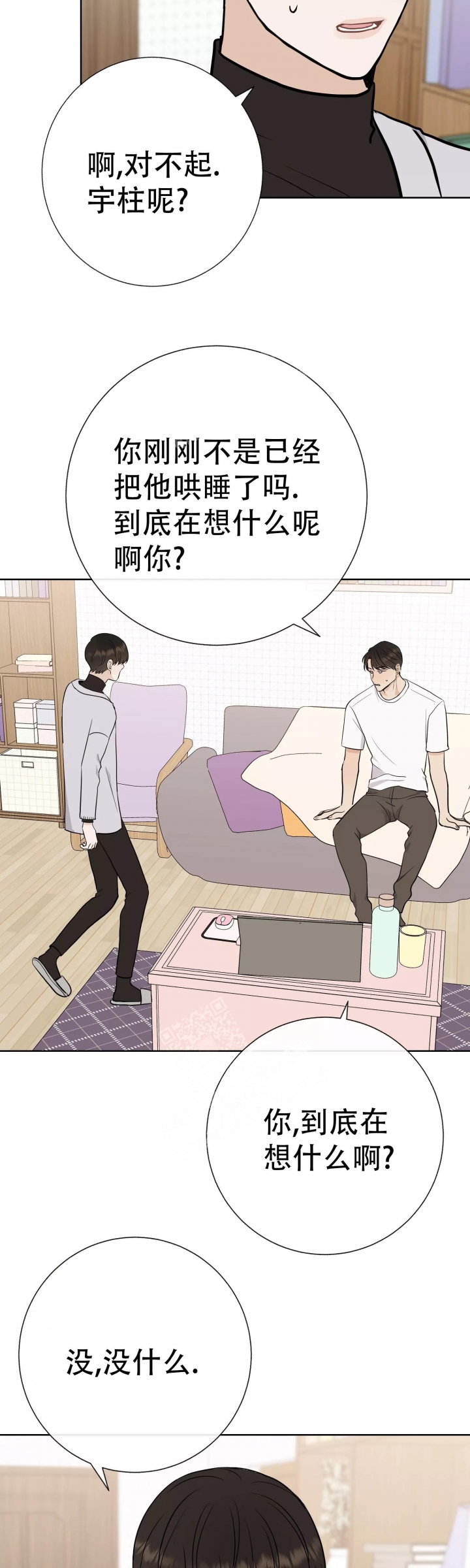 《是我们的孩子》漫画最新章节第54话免费下拉式在线观看章节第【7】张图片