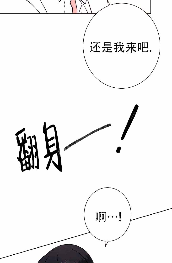 《是我们的孩子》漫画最新章节第4话免费下拉式在线观看章节第【14】张图片