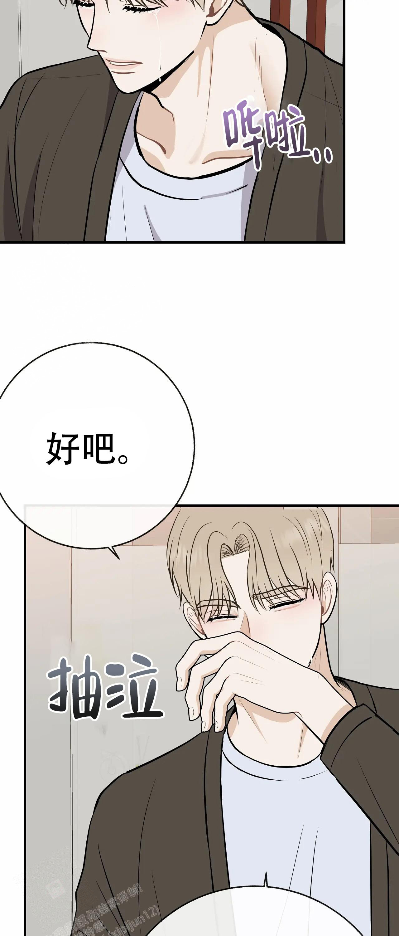 《是我们的孩子》漫画最新章节第92话免费下拉式在线观看章节第【49】张图片